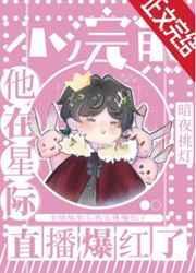 小浣熊直播软件