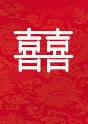 和影后隐婚后全文免费阅读