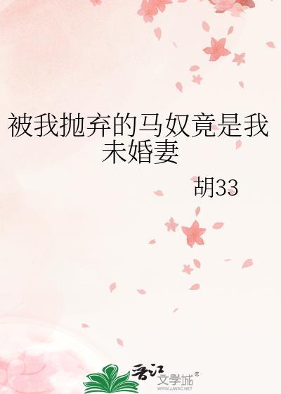 被抛弃的玛丽