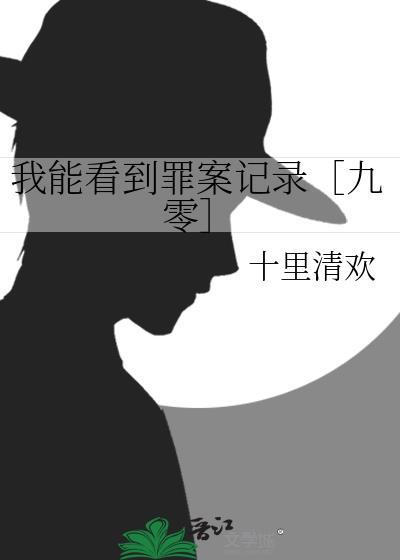 我能看见本章说