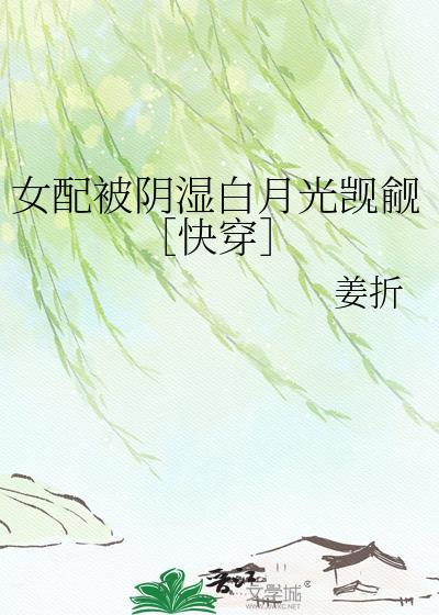 女配被女主攻略