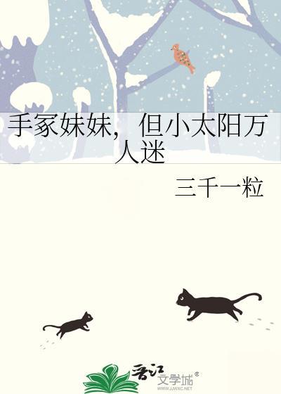 手冢哥哥