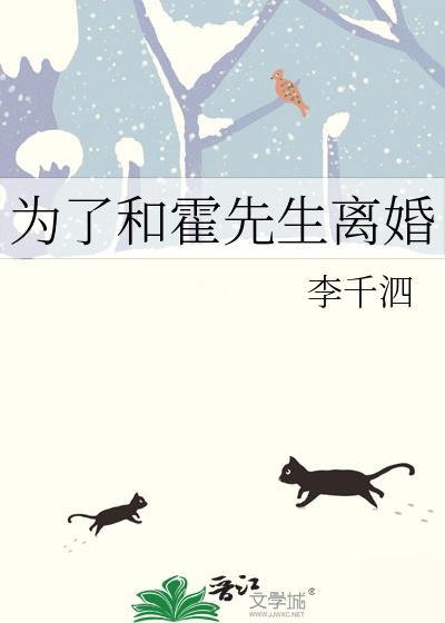 霍先生要娶我