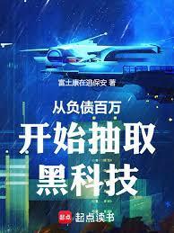 从负债两千亿开始逆袭