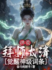 觉醒神级词条泡泡中文