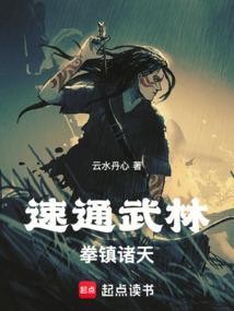 龙蛇起舞