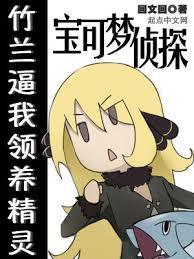 宝可梦探险全图鉴