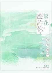 许你一世温柔下一句