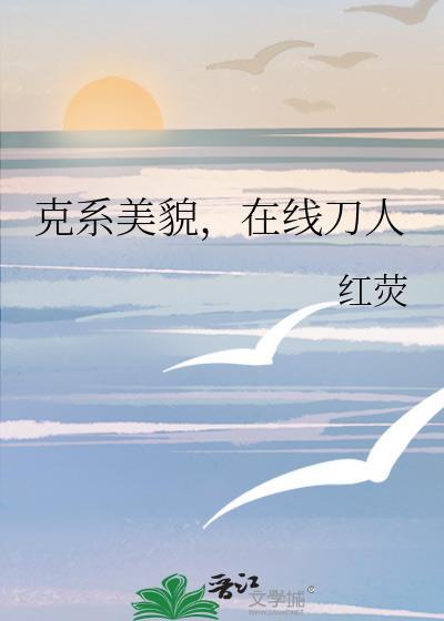 克系是什么意思