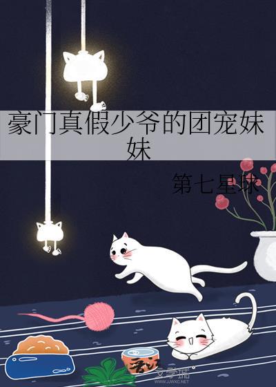 豪门真少爷的