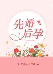 先婚后孕傅爷每天追着我官宣短剧