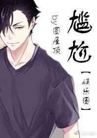 尴尬的近义词是什么