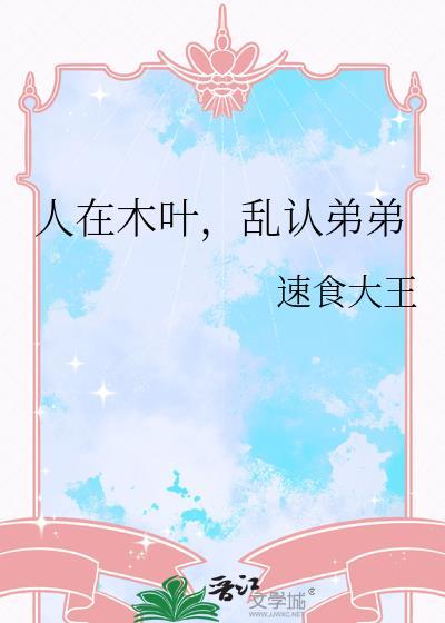 慌得一批