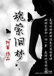 魂萦旧梦邝美云