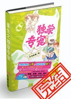 重生相逢给你我的独家宠溺