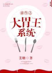 大胃王
