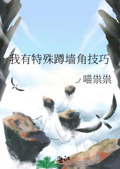 蹲墙角是啥意思