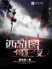 西雅图夜不眠