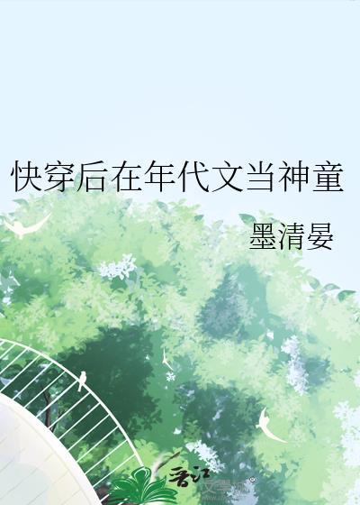 快穿在年代文里
