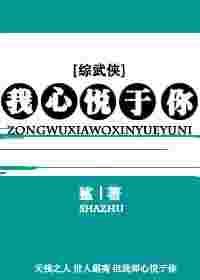 我心悦你gl全文免费