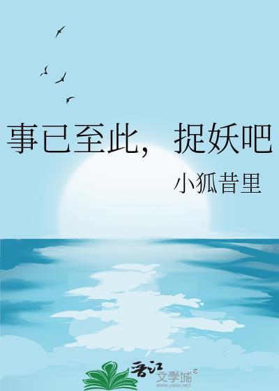捉妖吧小狐昔里AI生成