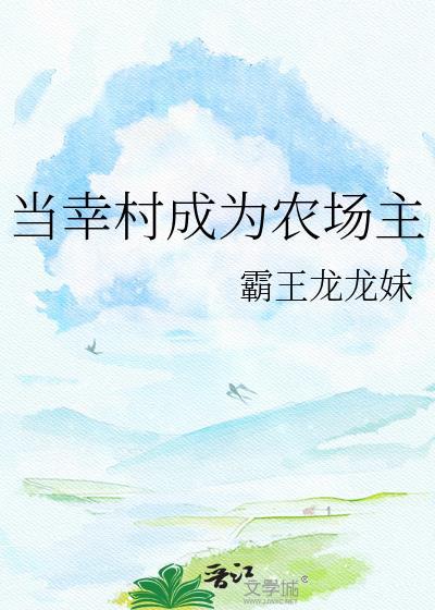 成为幸村精市的兄弟