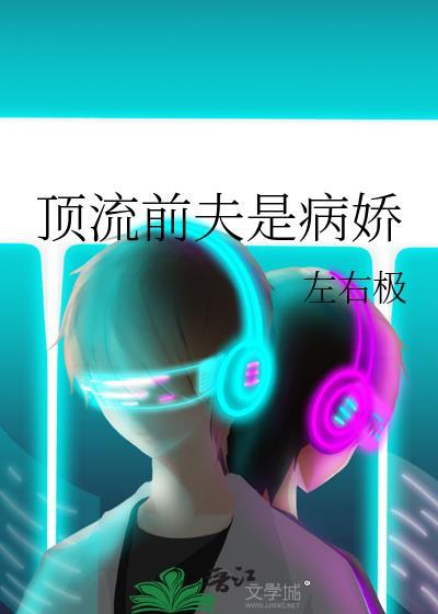 顶流夫妇有点