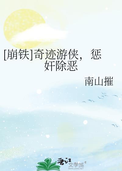 奇迹游戏cg