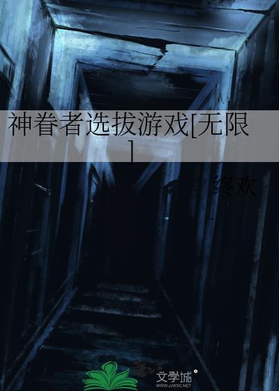 神眷之力女主角篇攻略对话