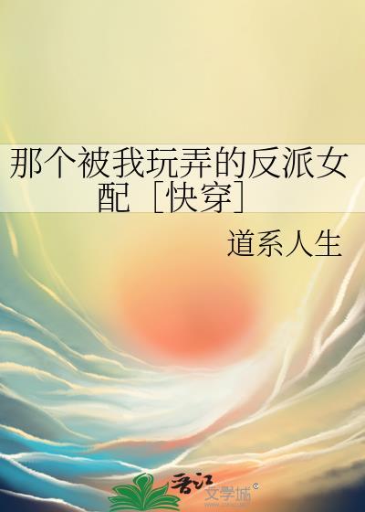 那个被我抛弃的前男友[末世