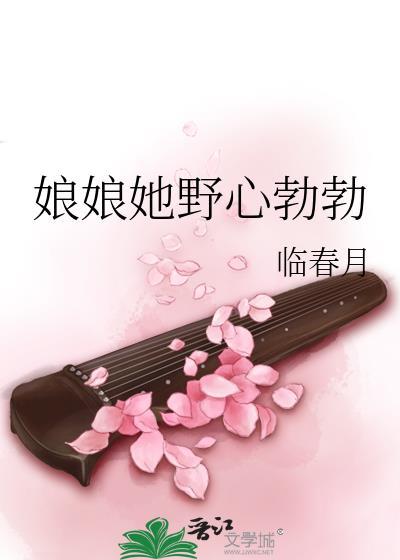娘娘她持宠而娇