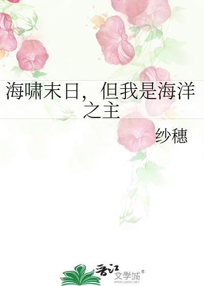 海啸生存