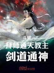 通天教主有几把剑