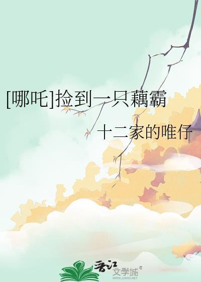 [哪吒