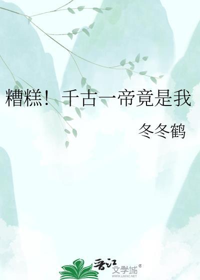 千古一帝什么意思