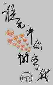 谁允许你掰弯我的gl资源