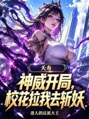 夭寿