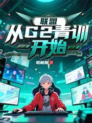 英雄联盟g2