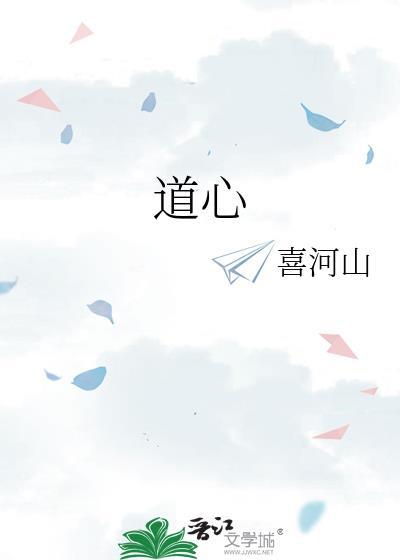 道心惟微