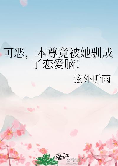 本尊变成猫之后免费阅读