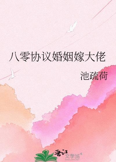 八零婚姻有点甜免费阅读