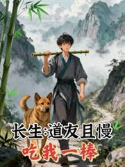 长生之道怎么写