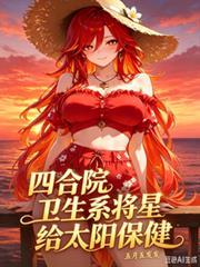 四合院科普