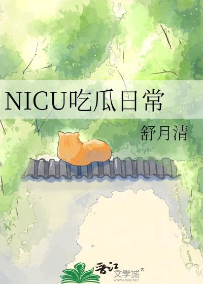 吃瓜大集合