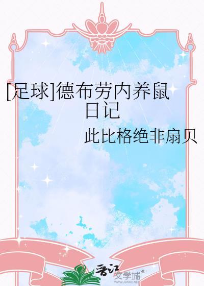 德布劳内到底什么水平