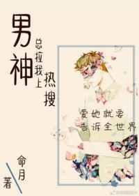 男神总撩我免费阅读