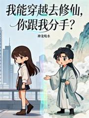 你跟我分手?的作者