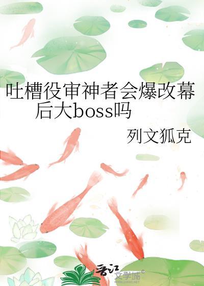审神者也如此诱人