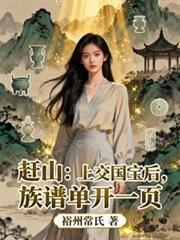 赶山人是什么意思