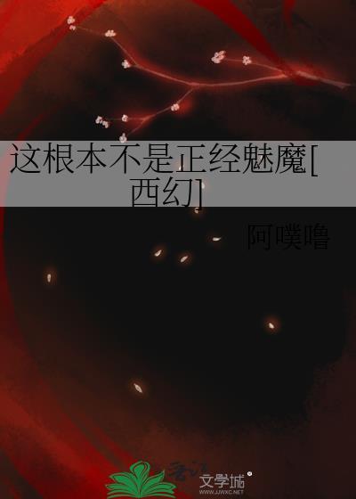 这根本不是蓝锁游戏TXT